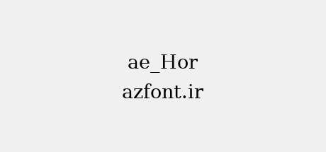 ae_Hor